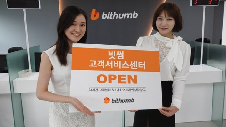 Bithumb