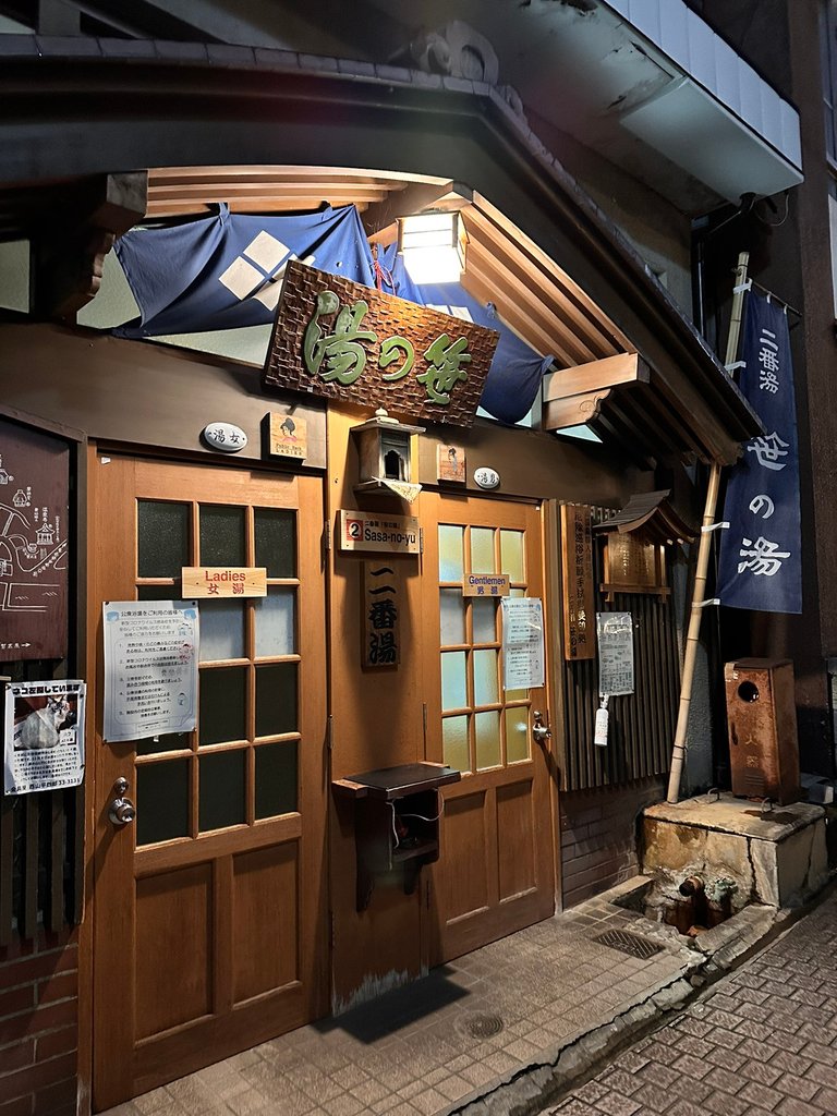 One of the 9 onsen places in the area