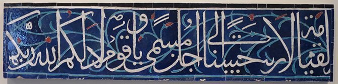 islamic-art-patterns-calligraphy-670x168.jpg
