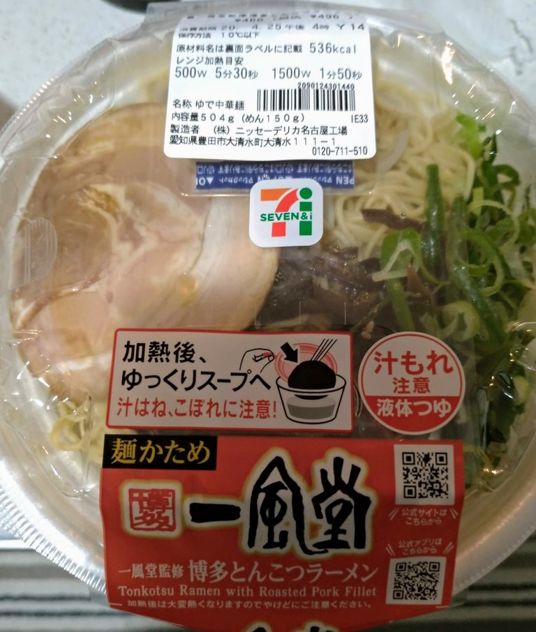 一風堂ラーメン.jpg