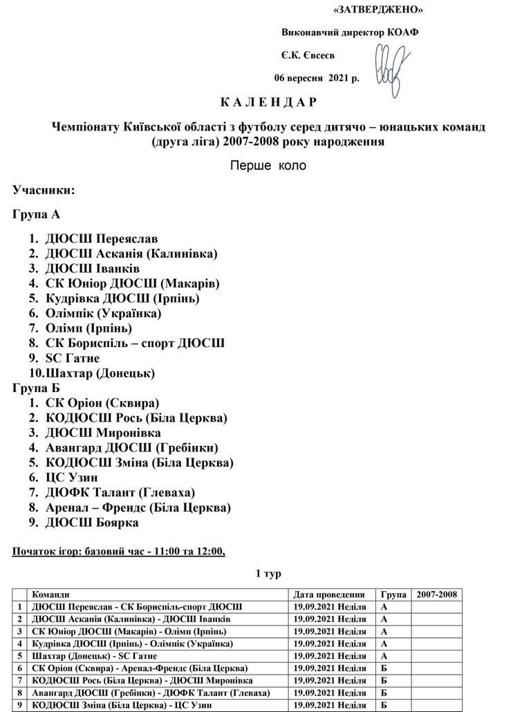 Друга ліга 2007-08-1.jpg