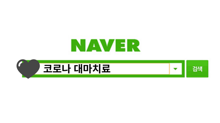 naver-cannabis-covid19-search.png