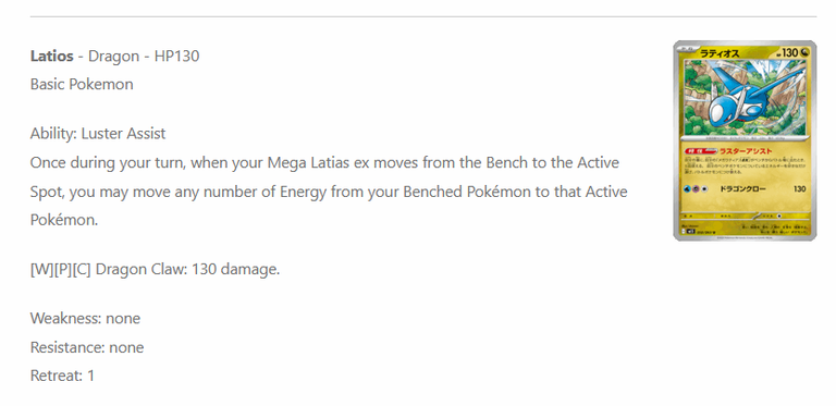 latios.PNG