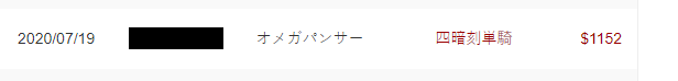 スクリーンショット 20200720 17.45.29.png