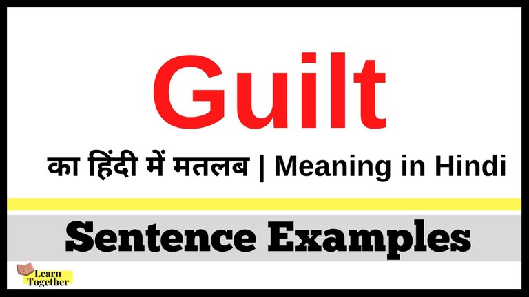 Guilt ka hindi me matlab What is the meaning of Guilt in Hindi.jpg