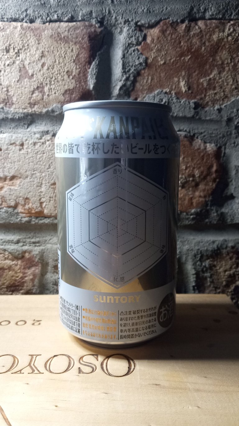  World Kanpai Beer (Suntory)