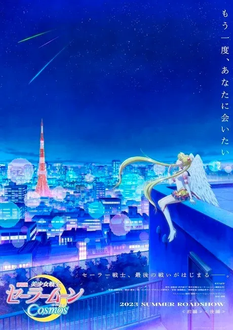 sailor-moon-cosmos-movie-poster.webp