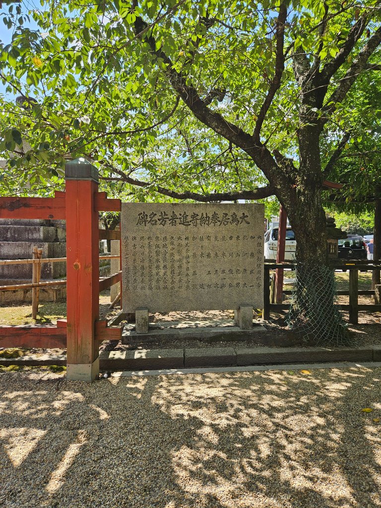 homurishrine1.jpg