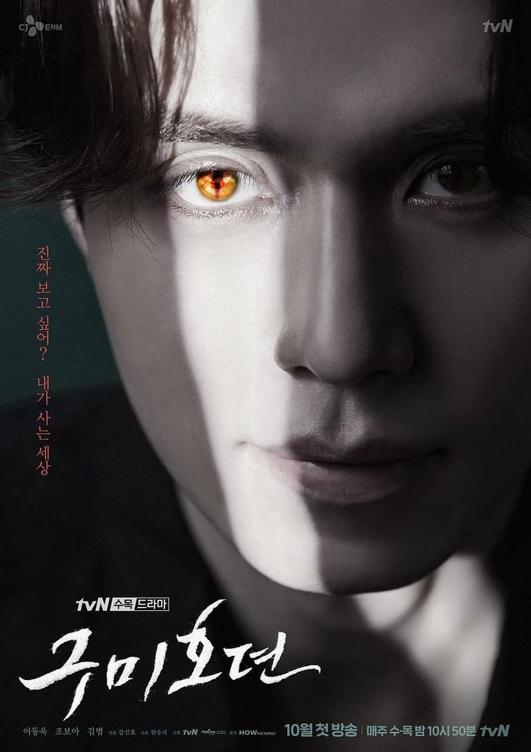 MOVIE REVIEW: TALE OF A NINE TAILED FOX