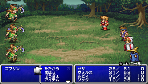 A Battle screen in Final Fantasy