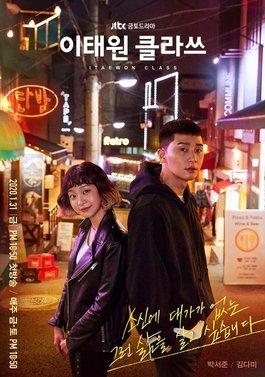 Itaewon_Class.jpg