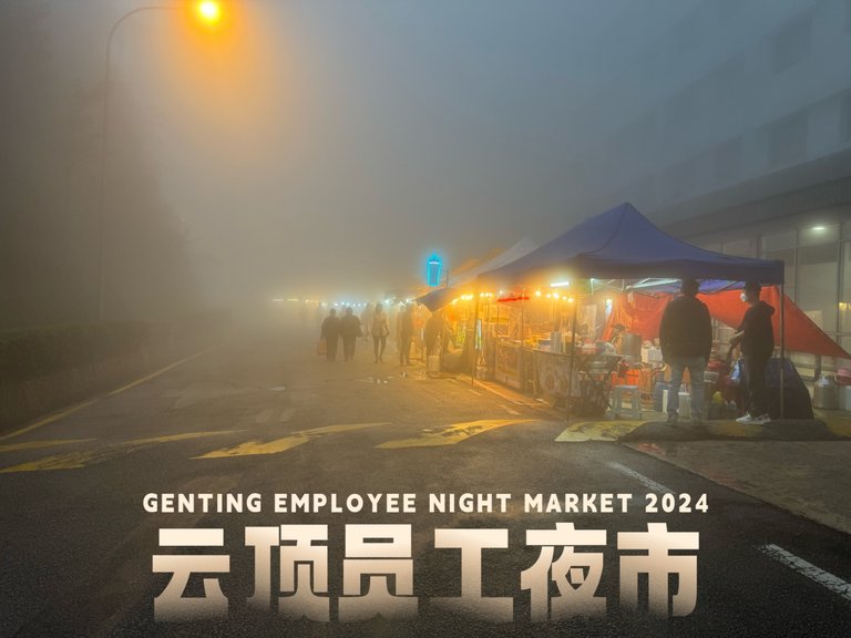 2024 云顶员工夜市 Genting Employee Night Market 3.0