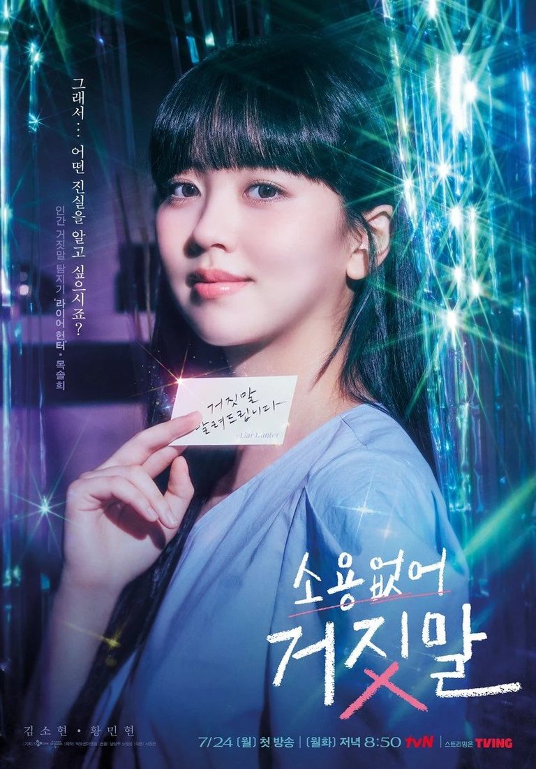 My_Lovely_Liar-tvN-2023-01.jpg