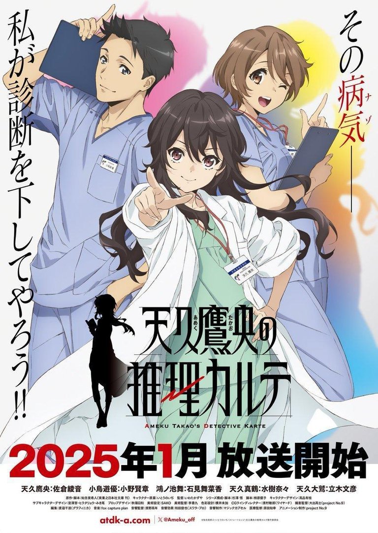 Ameku_M_D_Doctor_Detective_Serie_de_TV-109040385-large.jpg