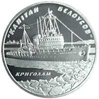 Coin_of_Ukraine_Krygolam_R.jpg