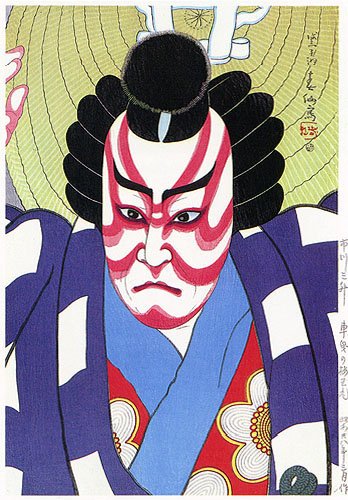 ichikawa-sansho-as-umeo-in-kurumabiki-1953.jpg