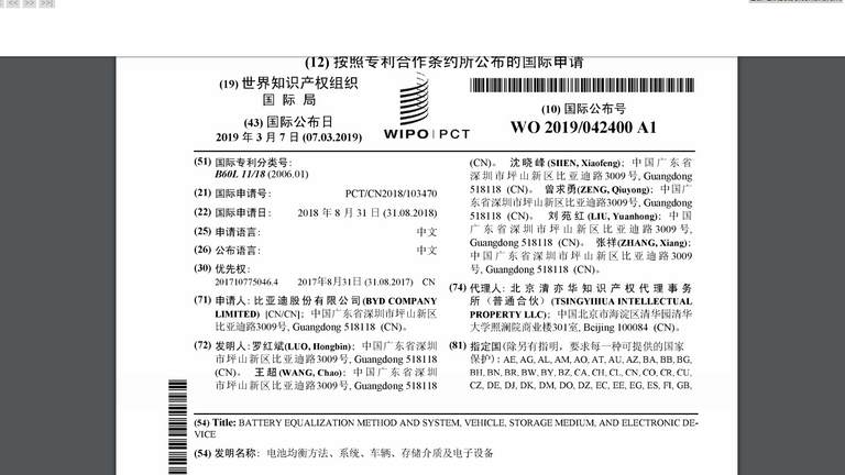 Patent_China2.png