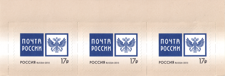 2015-russia-post-17-wiki.png