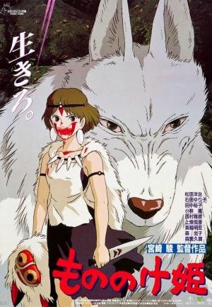 mononoke_hime-598406013-mmed.jpg