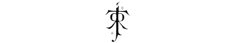 Señor de los aniñños diseño runa de tolkien.png