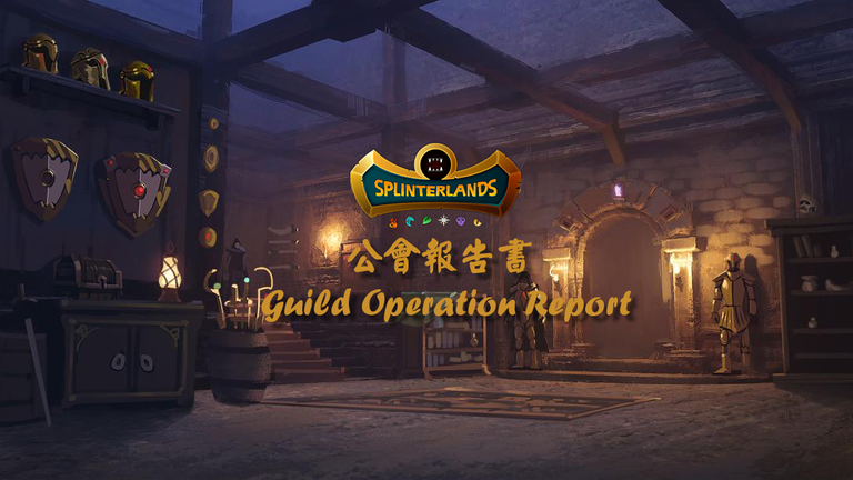 Guild operation report.png