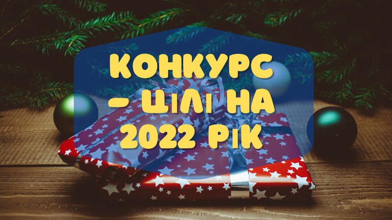 2022 рік.png