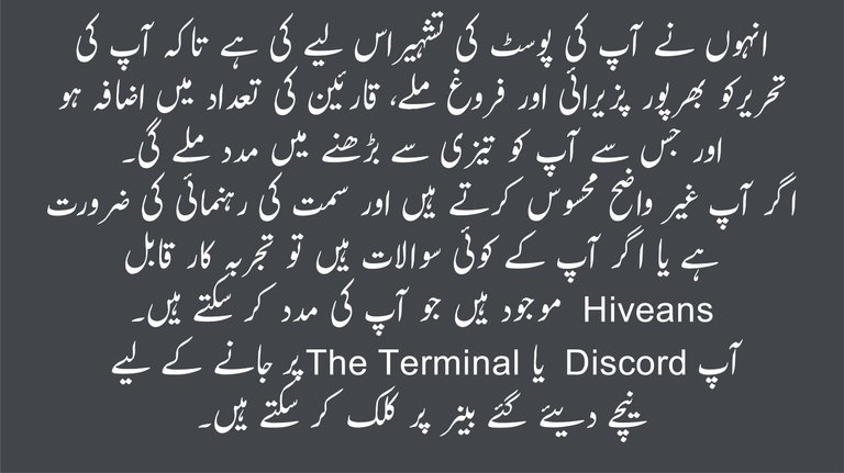 Hiver Urdu 2.jpg