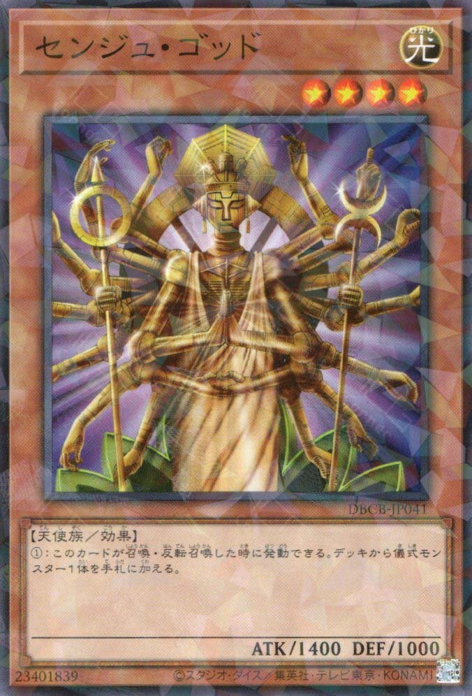 Senju.jpg