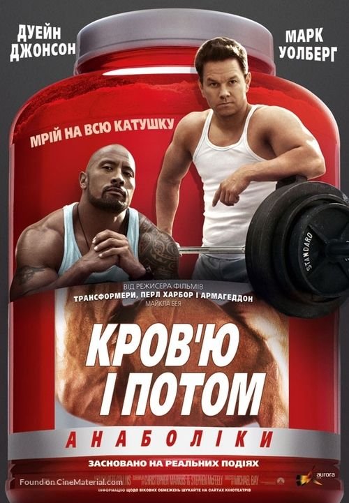 pain-gain-ukrainian-movie-poster.jpg