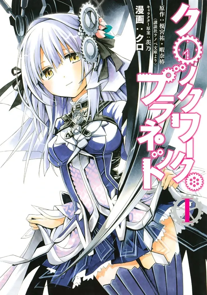 Manga_Volume_1_Cover.webp