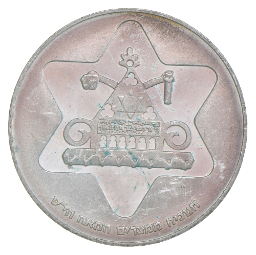 Israel 1979-2.png