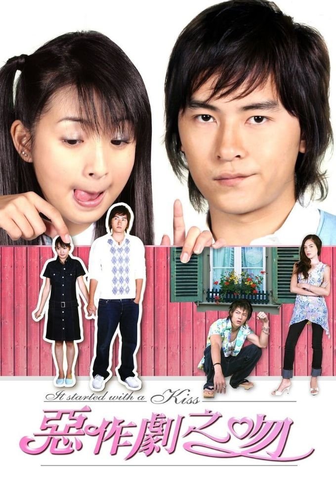 It Started With a Kiss (2005-2007).jpeg