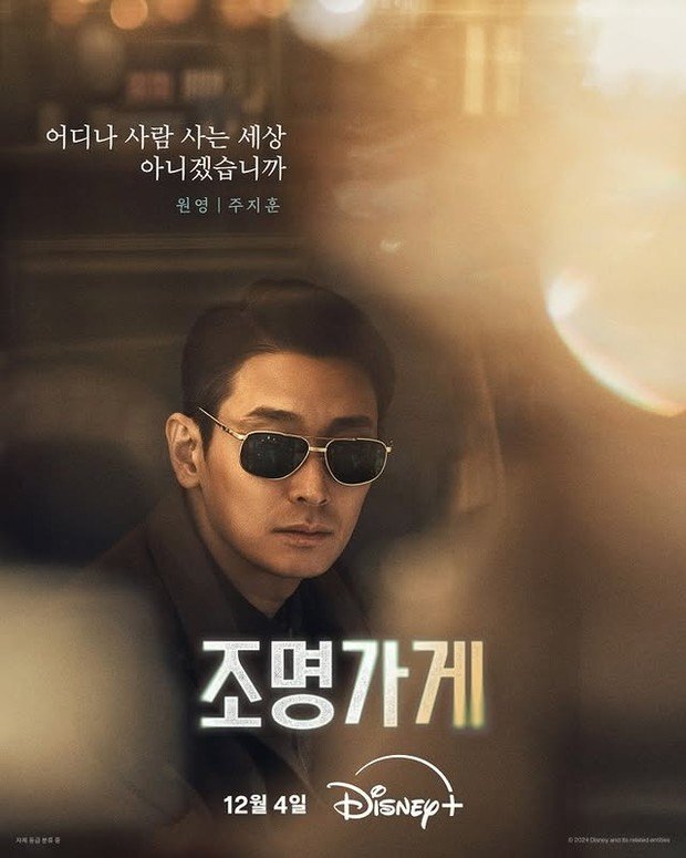 ju-ji-hoon-di-drama-light-shop-foto-instagramcomdisneypluskr.png