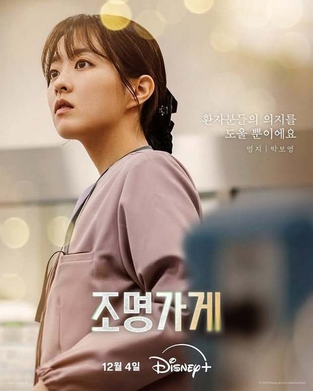 park-bo-young-di-drama-light-shop-foto-instagramcomdisneypluskr.png