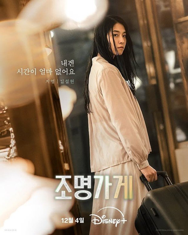 seolhyun-di-drama-light-shop-foto-instagramcomdisneypluskr.png