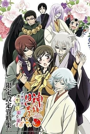 Kamisama Hajimemashita Season 2 _ Anime.jpeg