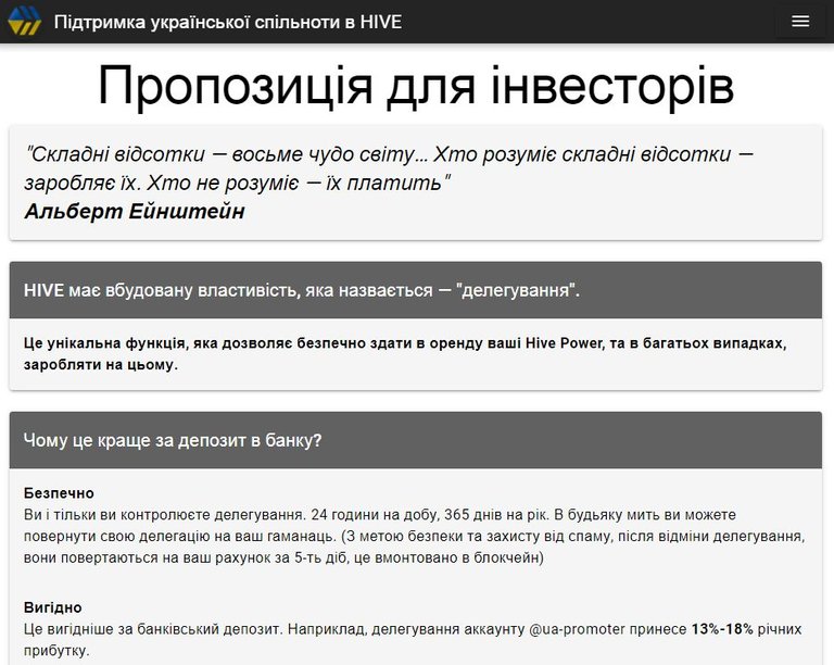 Скриншот з оновленого сайту https://ua-promoter.com/