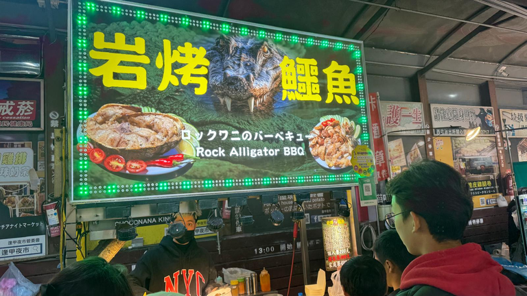 Barbecue Crocodile Meat