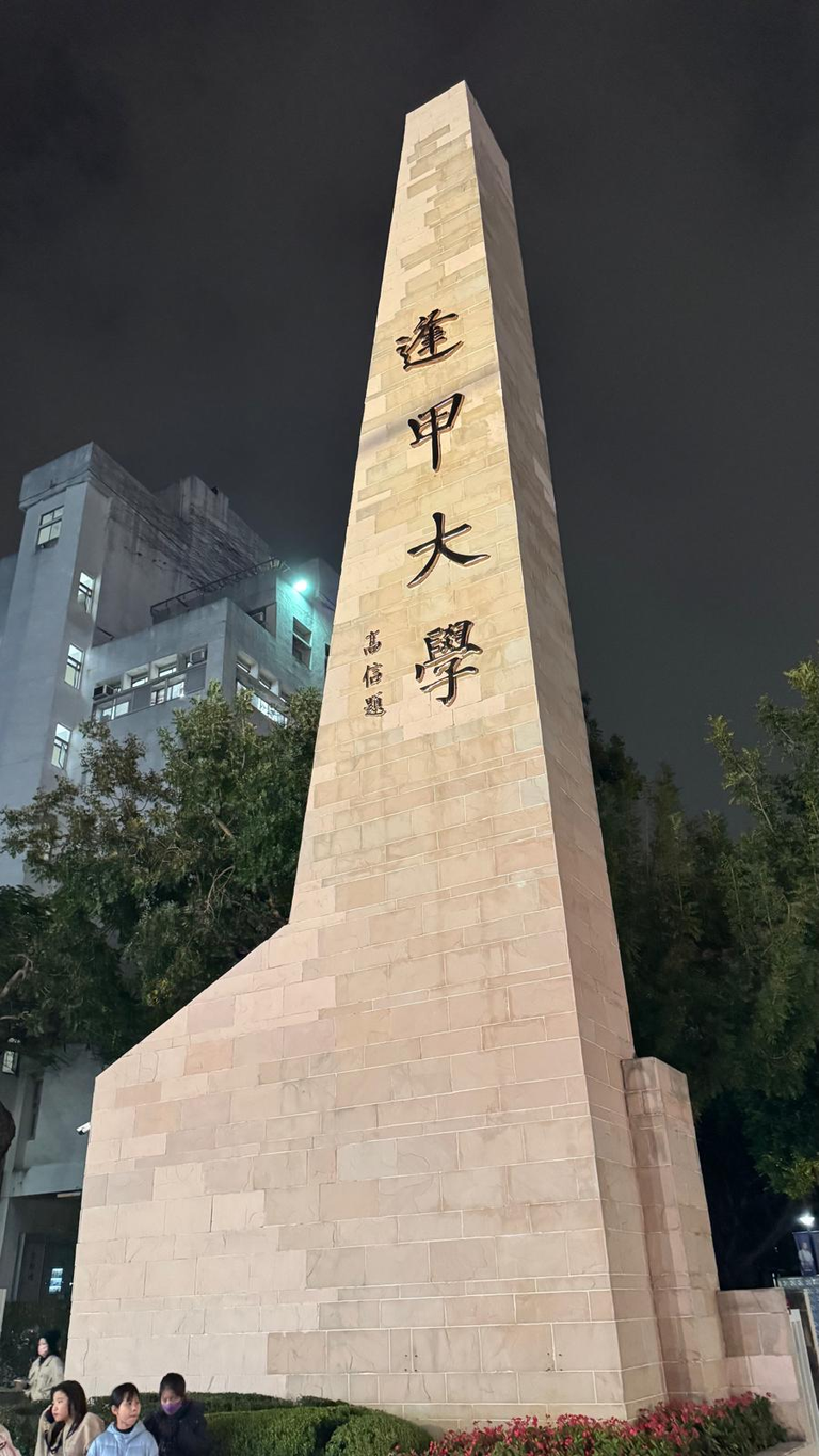 Feng Chia University - The University Behind The Name of The Night Market