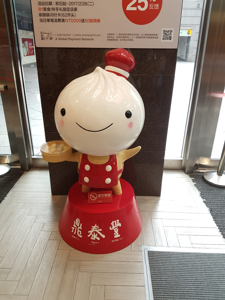 Din Tai Fung Mascot Found Outside Taipei 101 Outlet