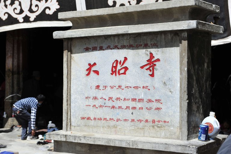 Tablet of Jokhang Temple