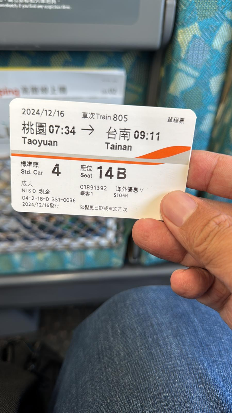 Here's my HSR ticket