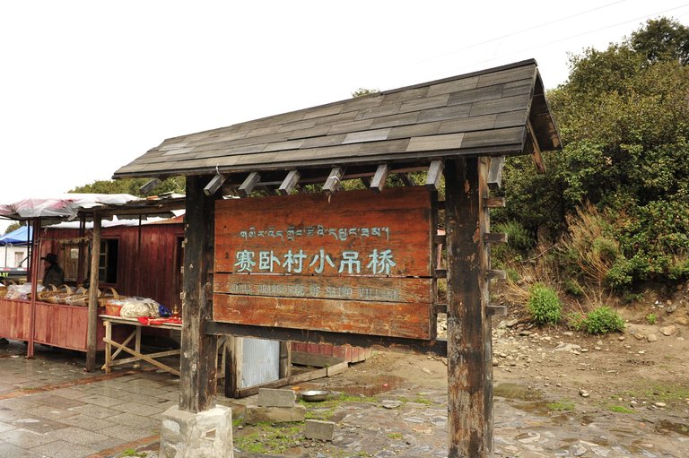 Signboard of Saiwo Village Suspension Bridge