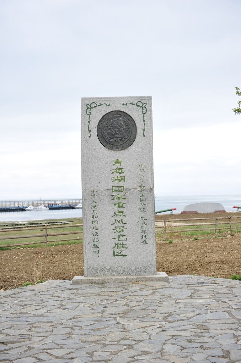 Qinghai Lake Stone Tablet Sign