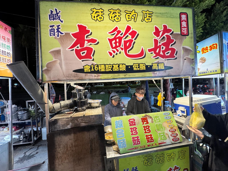 Grilled King Abalone Mushroom