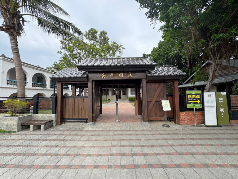 Entrance to Anping Tree House