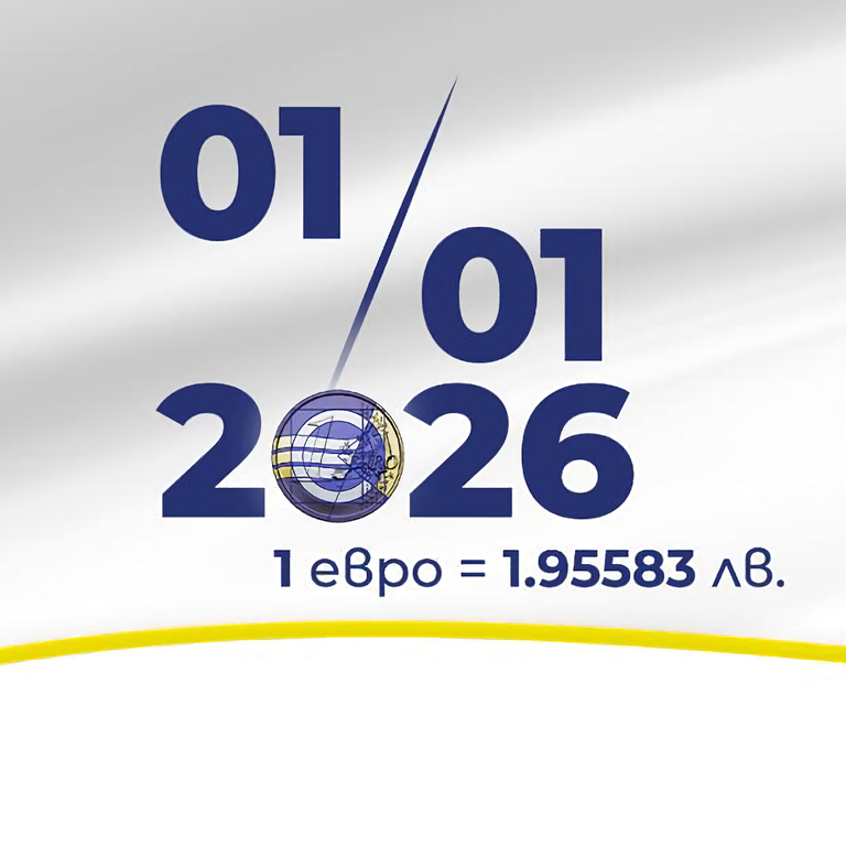 Bulgaria to join the Euro zone next year replacing the National Lev (Leo currency), without a referendum, good or bad for Bulgaria?