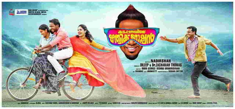 Kattappanayile-Rithwik-Roshan-Full-Movie-Download.jpg