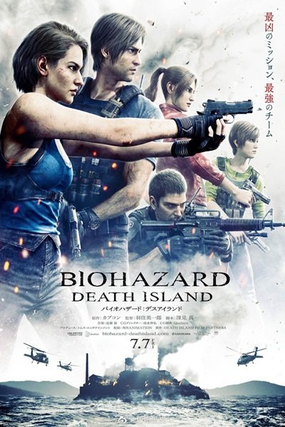 resident_evil_death_island01.jpg