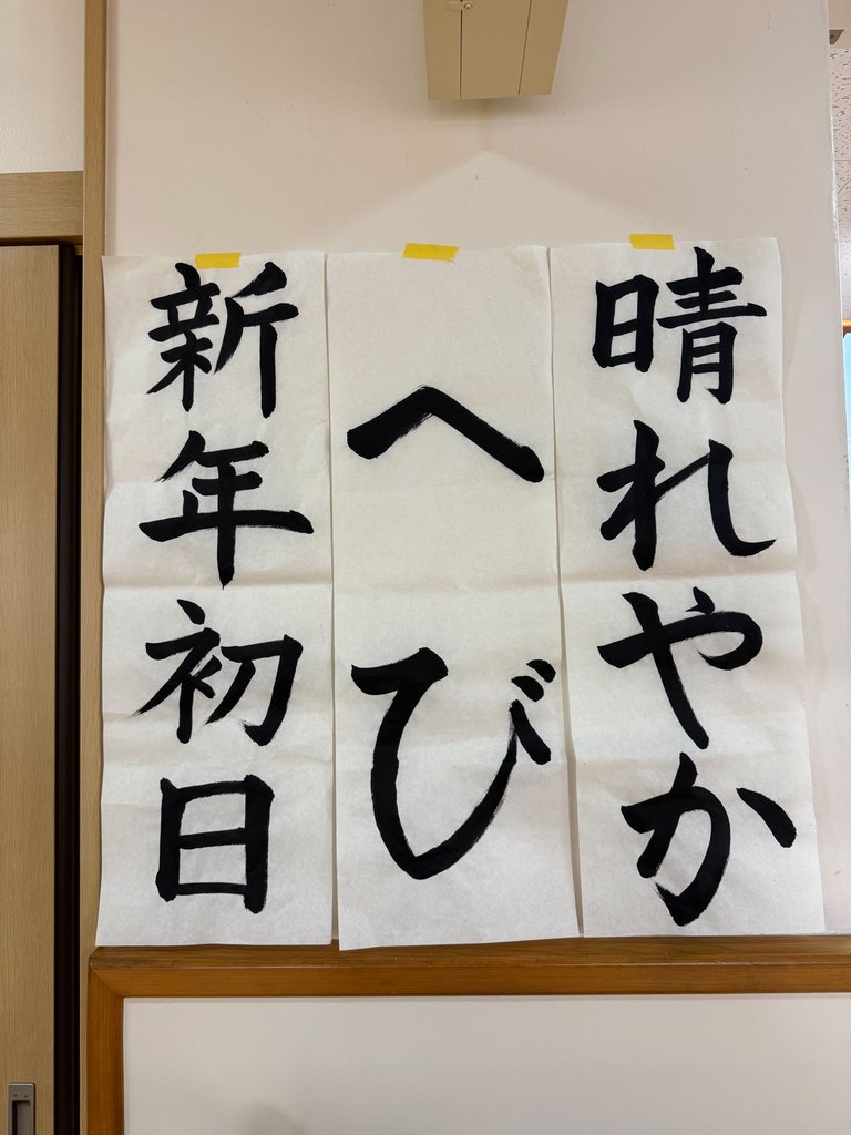 This was posted outside the room: Bright and sunny first day of the New Year of Snake - hope I got the translation right